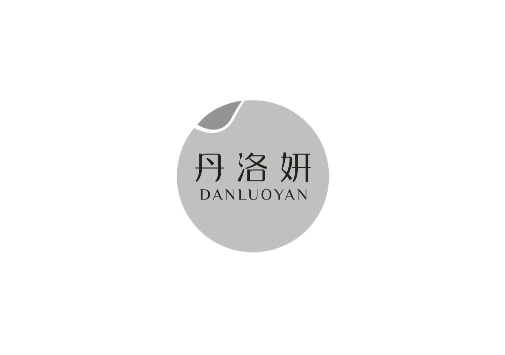 丹洛妍