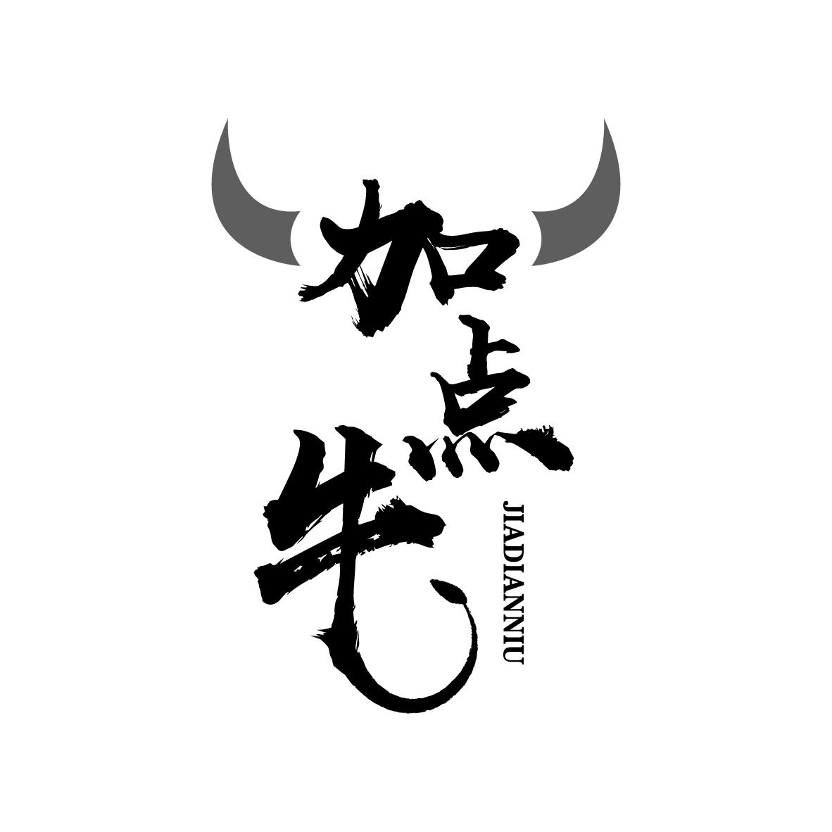 加点牛
JIADIANNIU