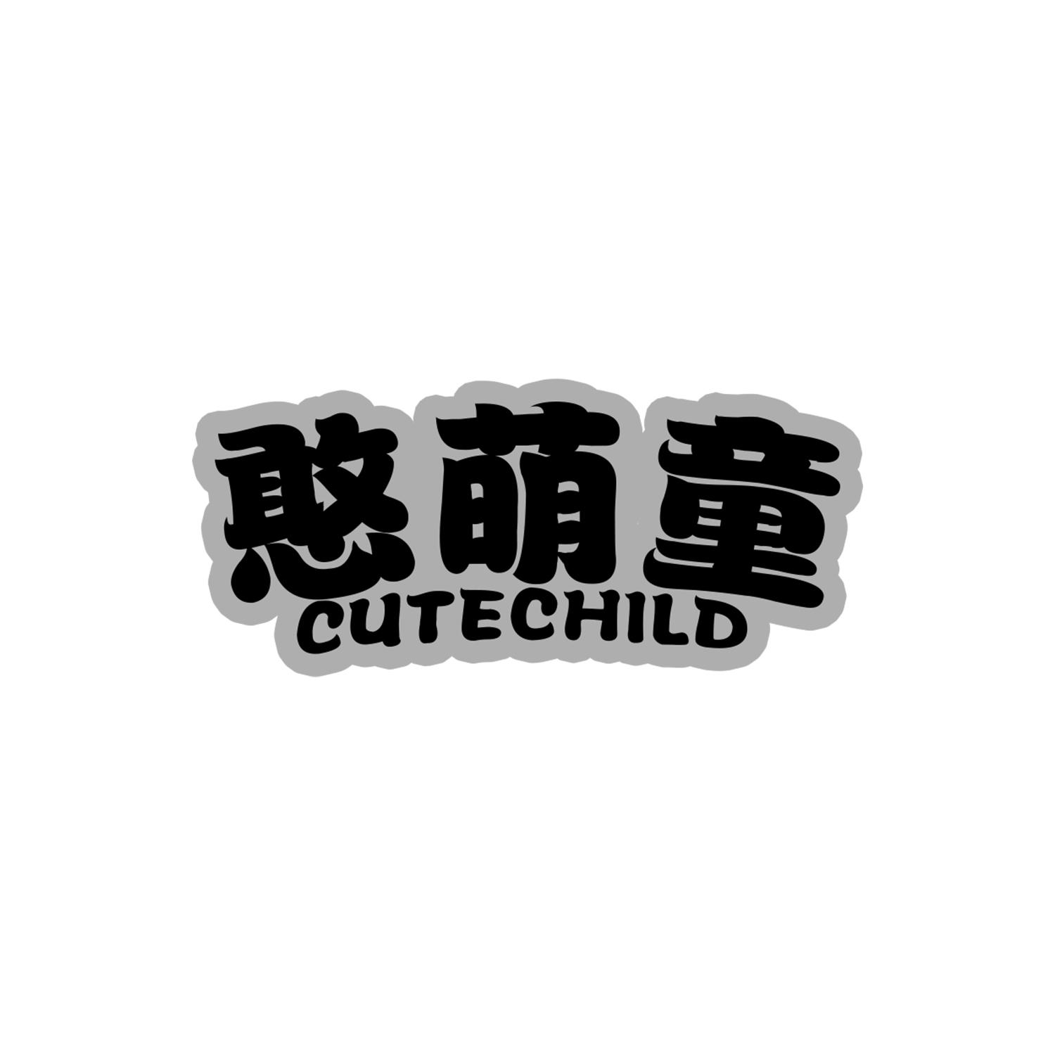 憨萌童
CUTECHILD