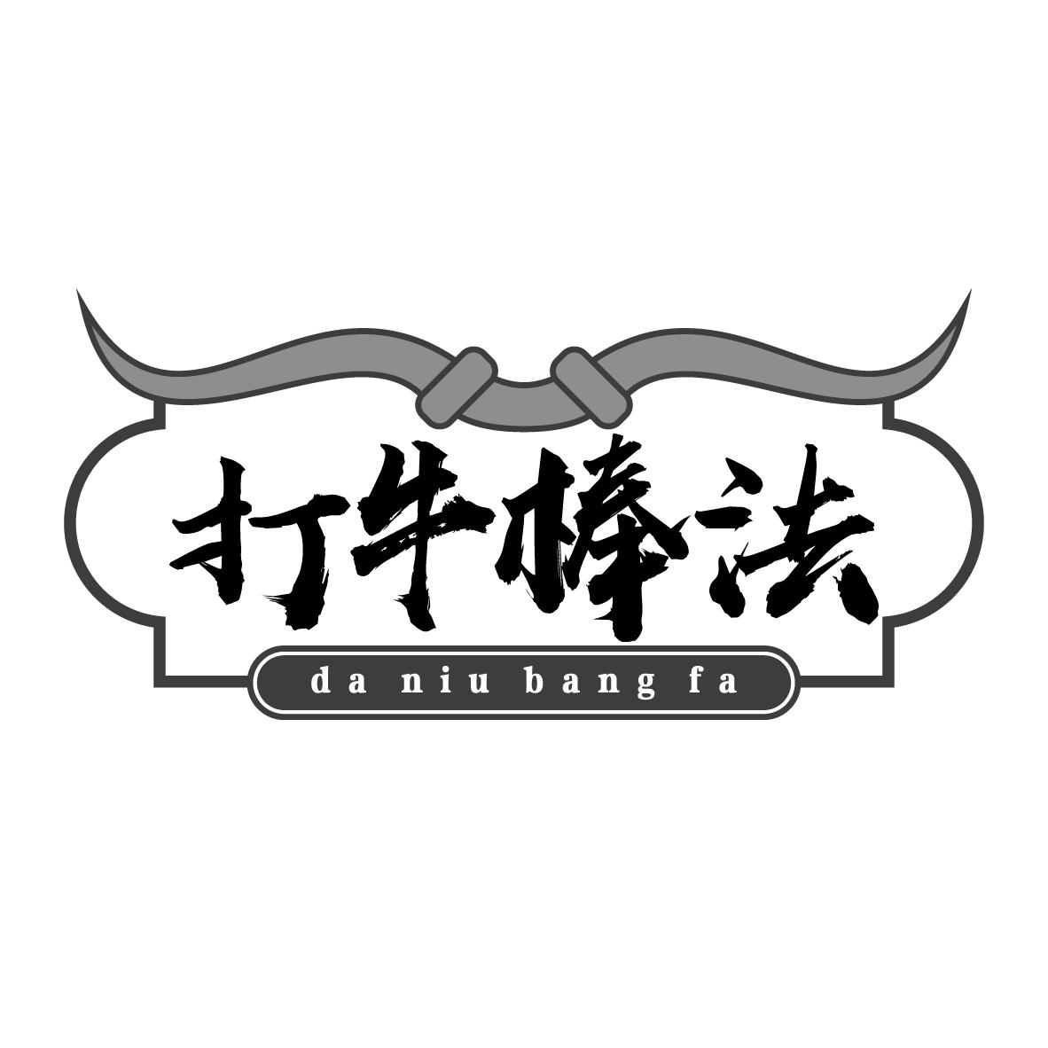 打牛棒法
DANIUBANGFA