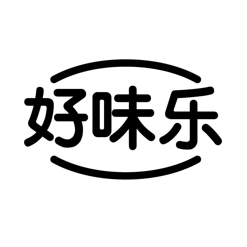 好味乐 