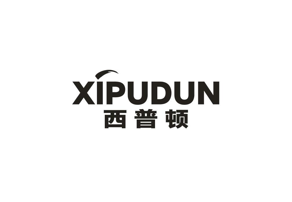 西普顿