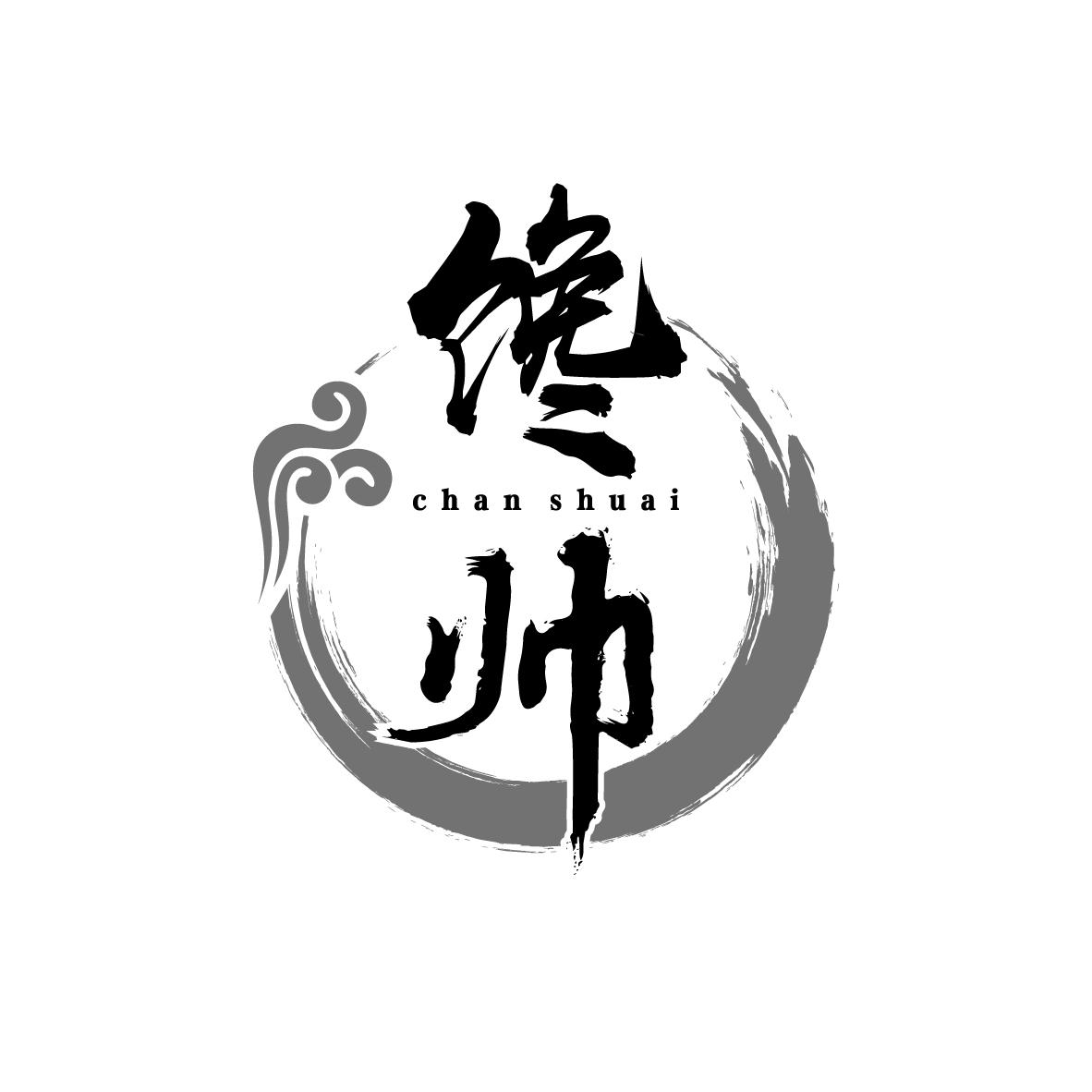 馋帅
CHANSHUAI