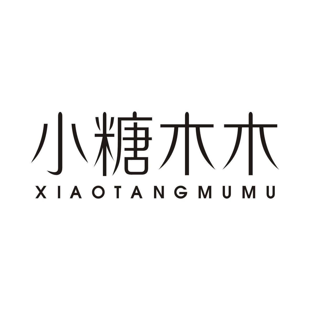 小糖木木XIAOTANGMUMU