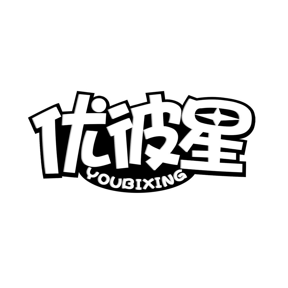 优彼星