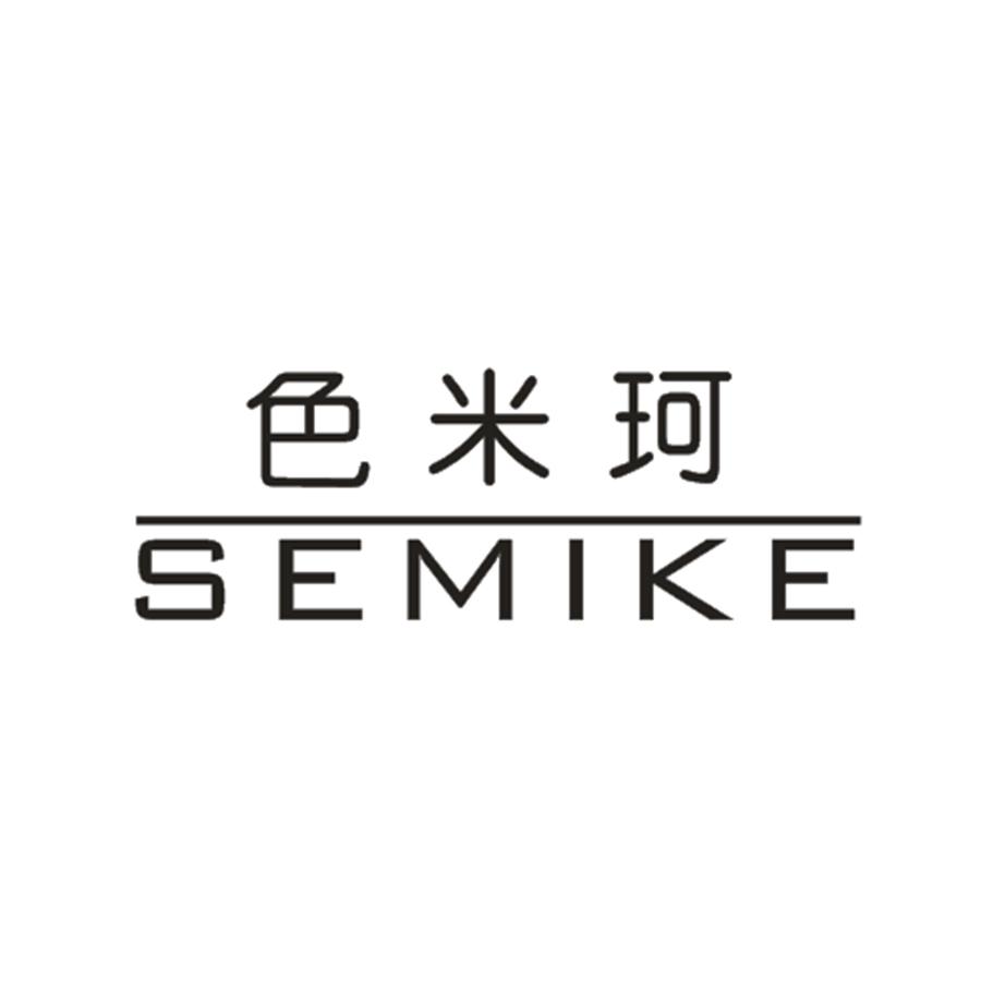 色米珂