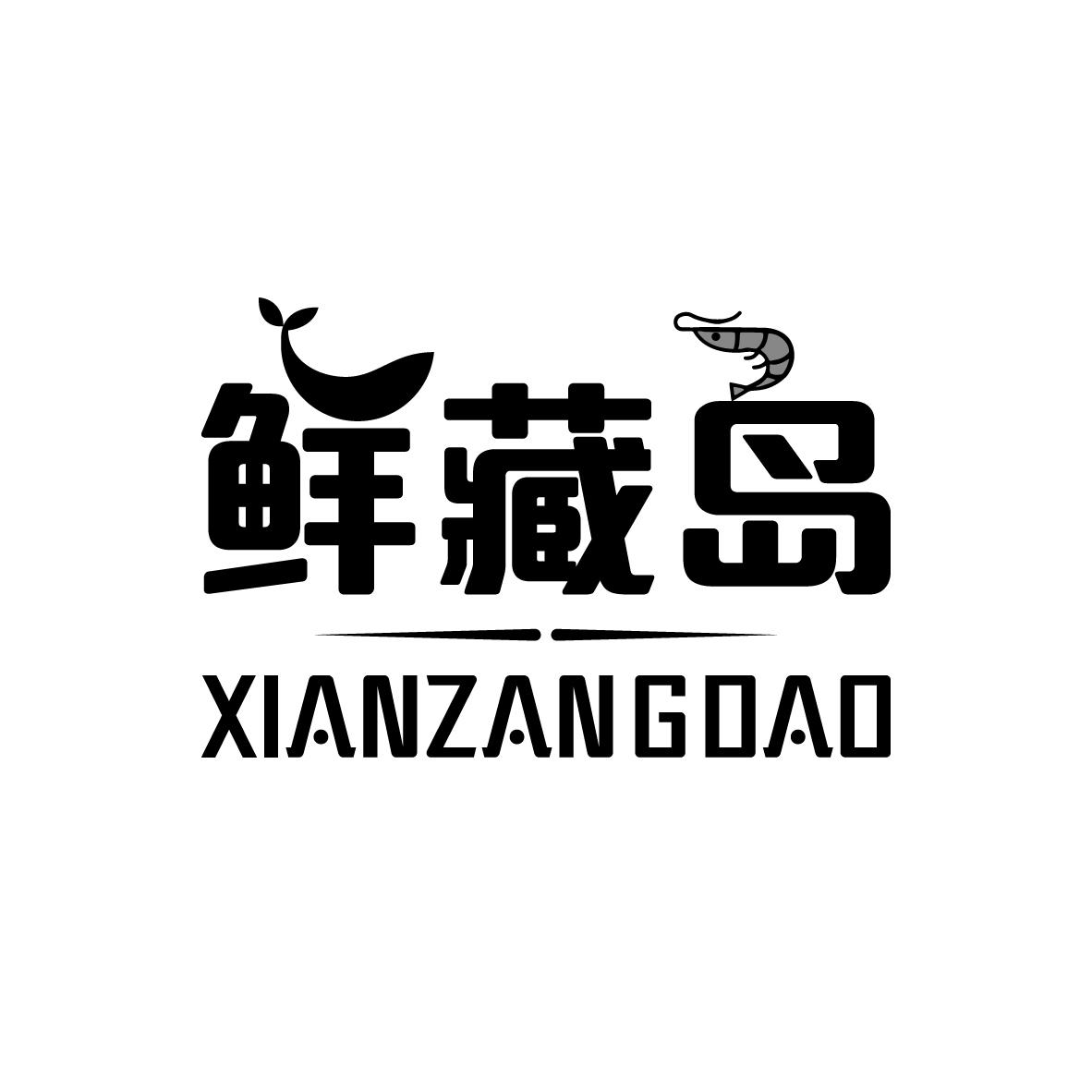 鲜藏岛
XIANZANGDAO