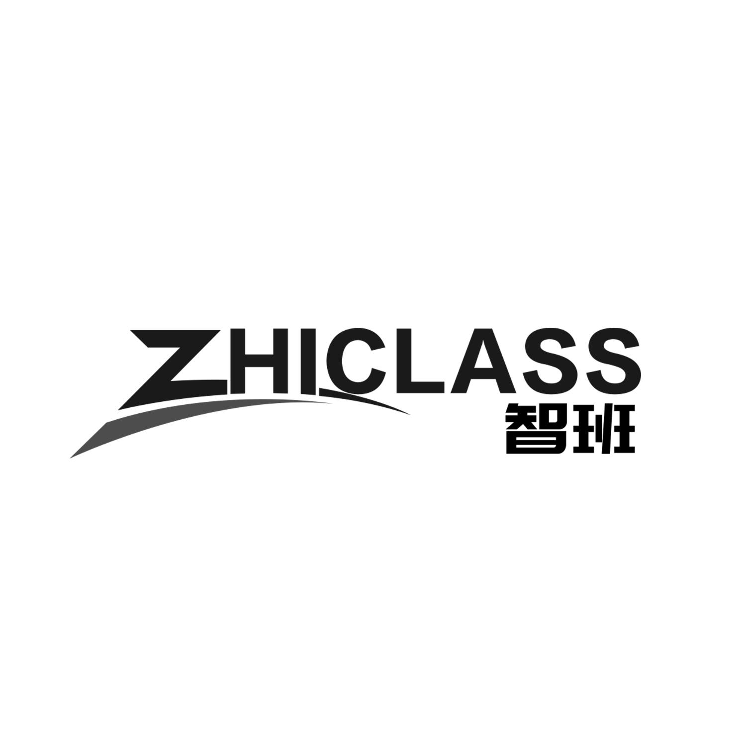 智班 ZHICLASS
