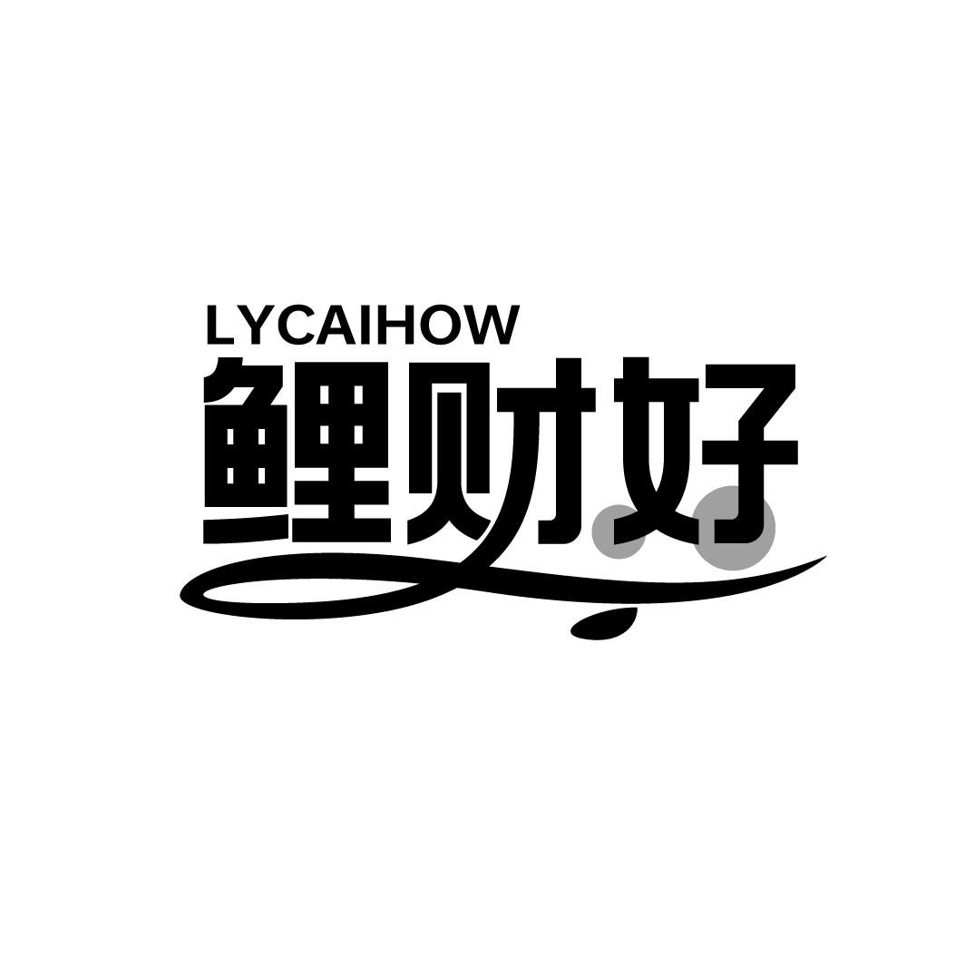 鲤财好
LYCAIHOW