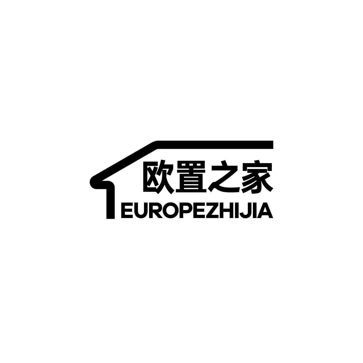欧置之家
Europezhijia