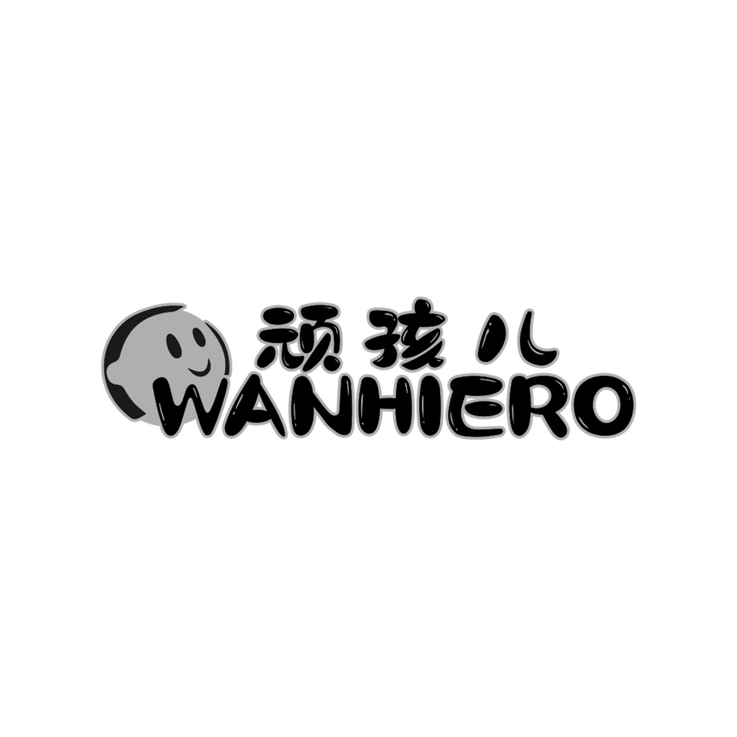 顽孩儿
WANHIERO