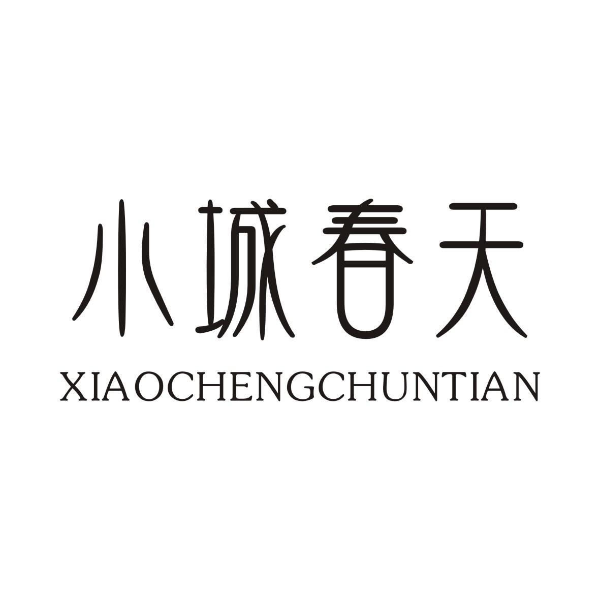 小城春天XIAOCHENGCHUNTIAN