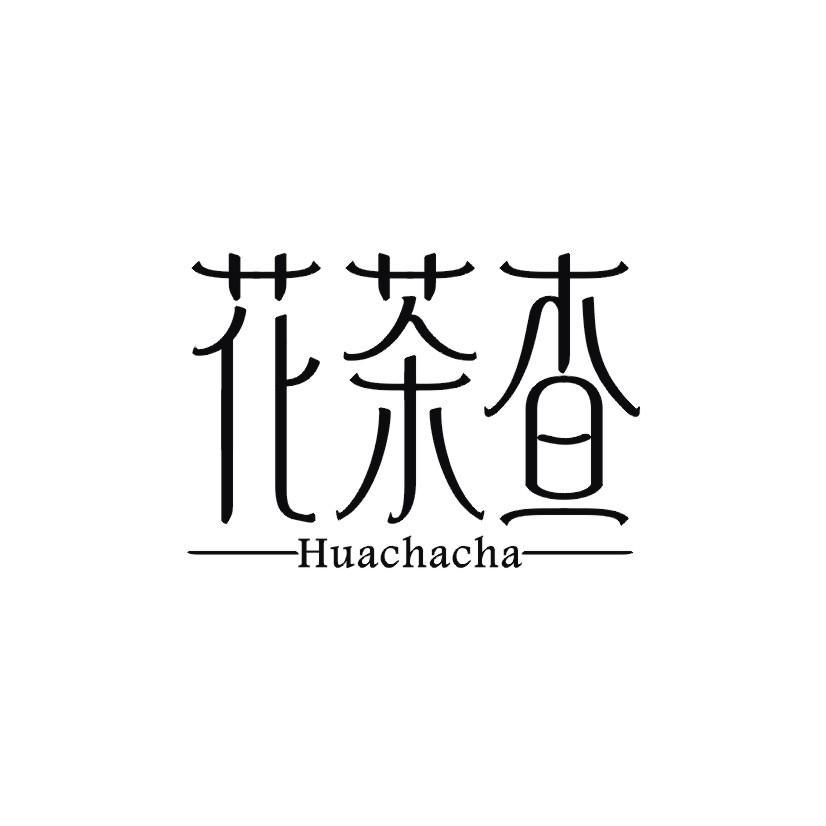 花茶查
HUACHACHA