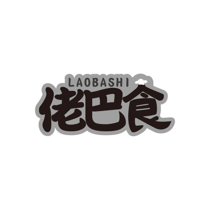 佬巴食
LAOBASHI