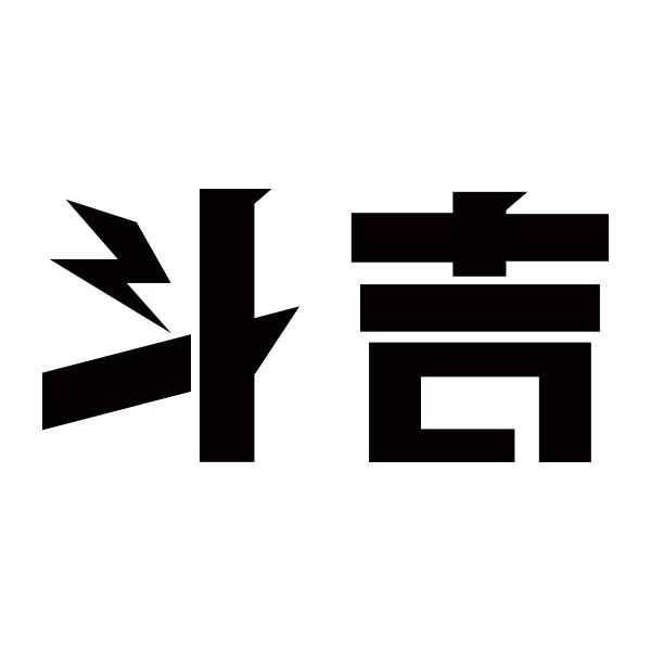斗吉