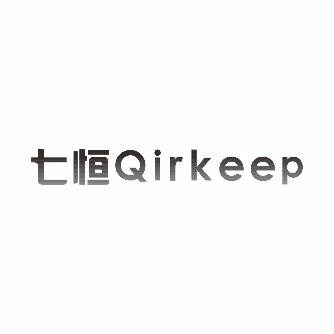 七恒 QIRKEEP