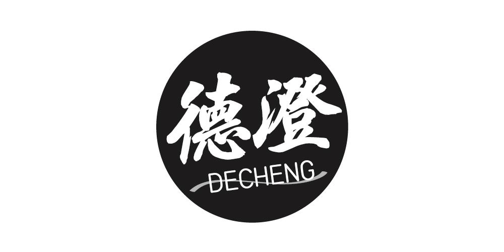 德澄+DECHENG