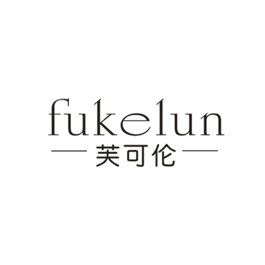 芙可伦
