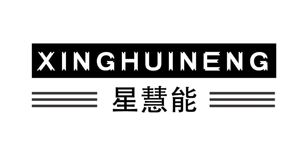 星慧能