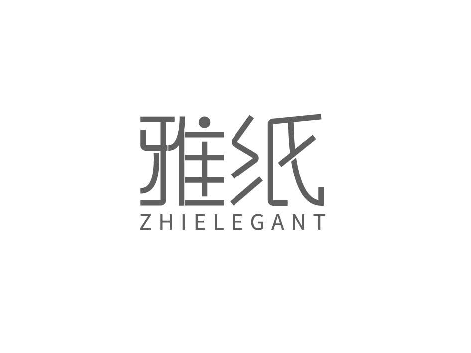 雅纸 ZHIELEGANT