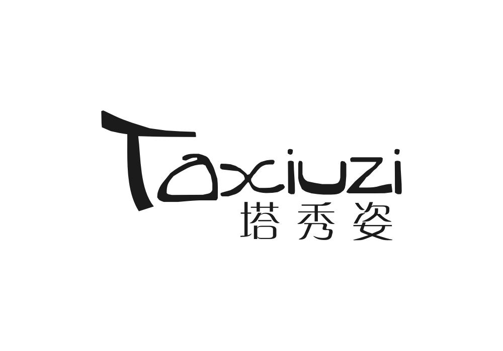 塔秀姿