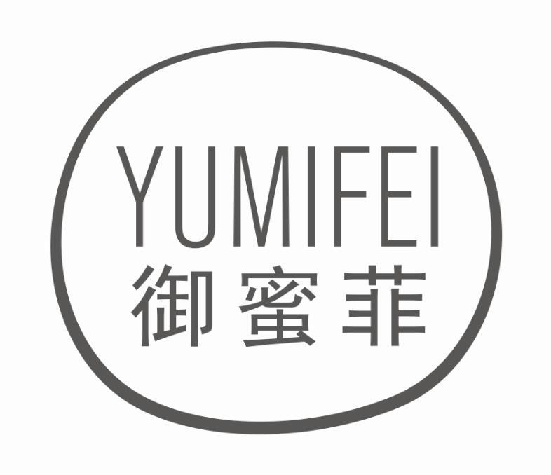 御蜜菲