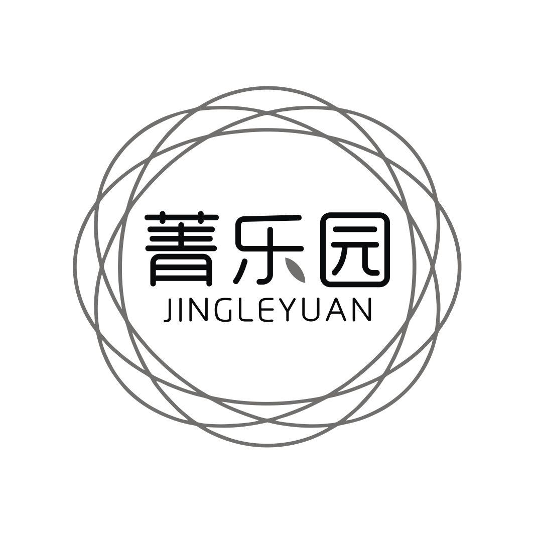 菁乐园JINGLEYUAN
41+16+9+28类同名