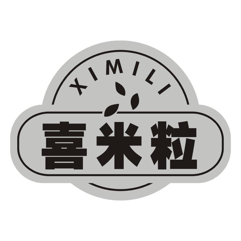 喜米粒