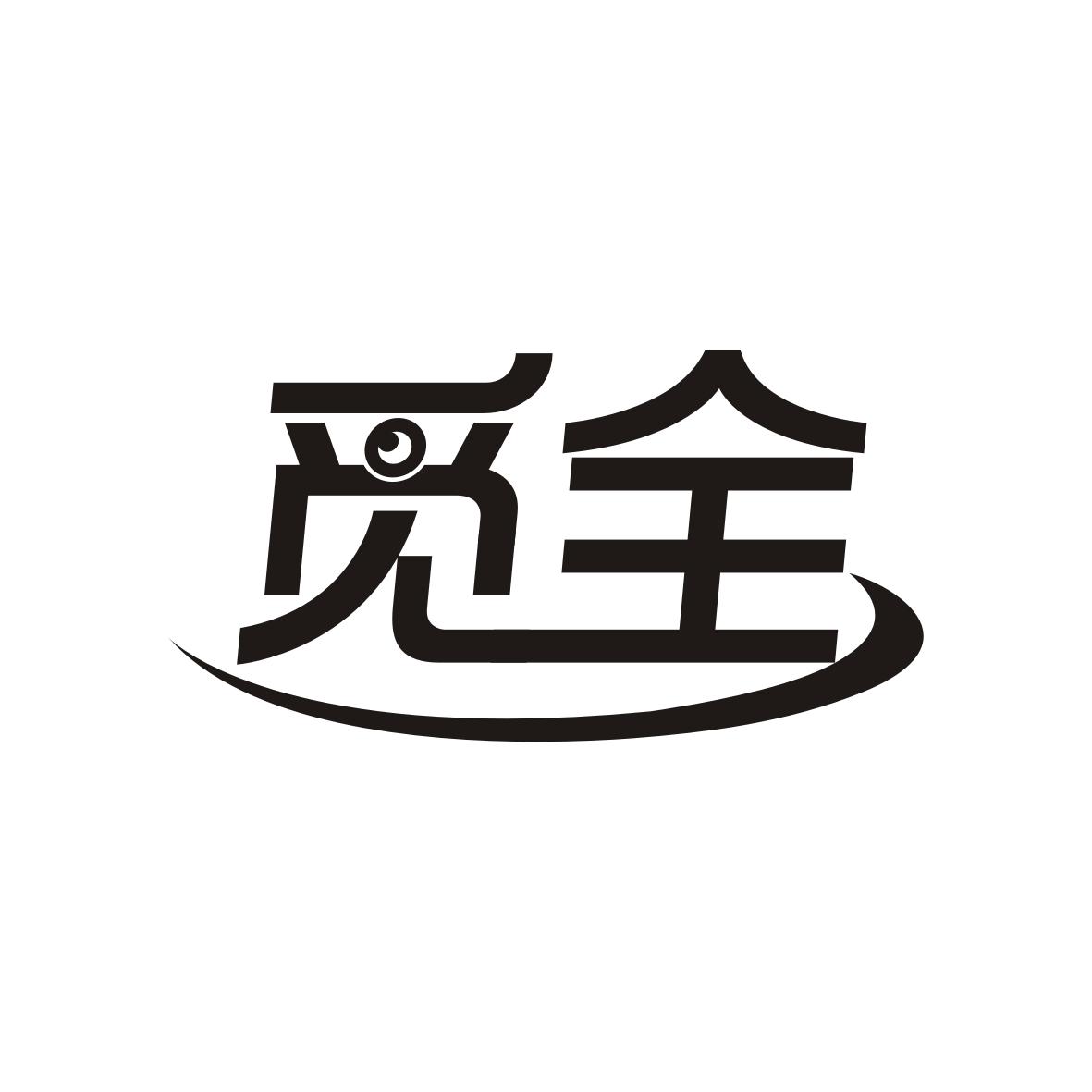 觅全