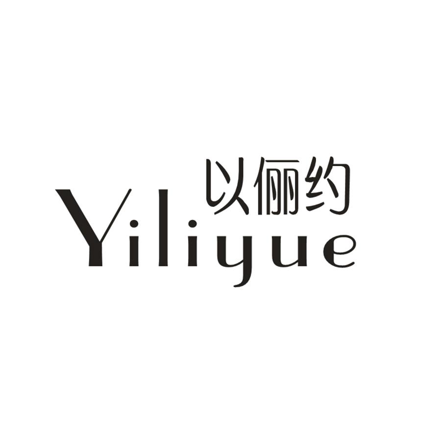以俪约