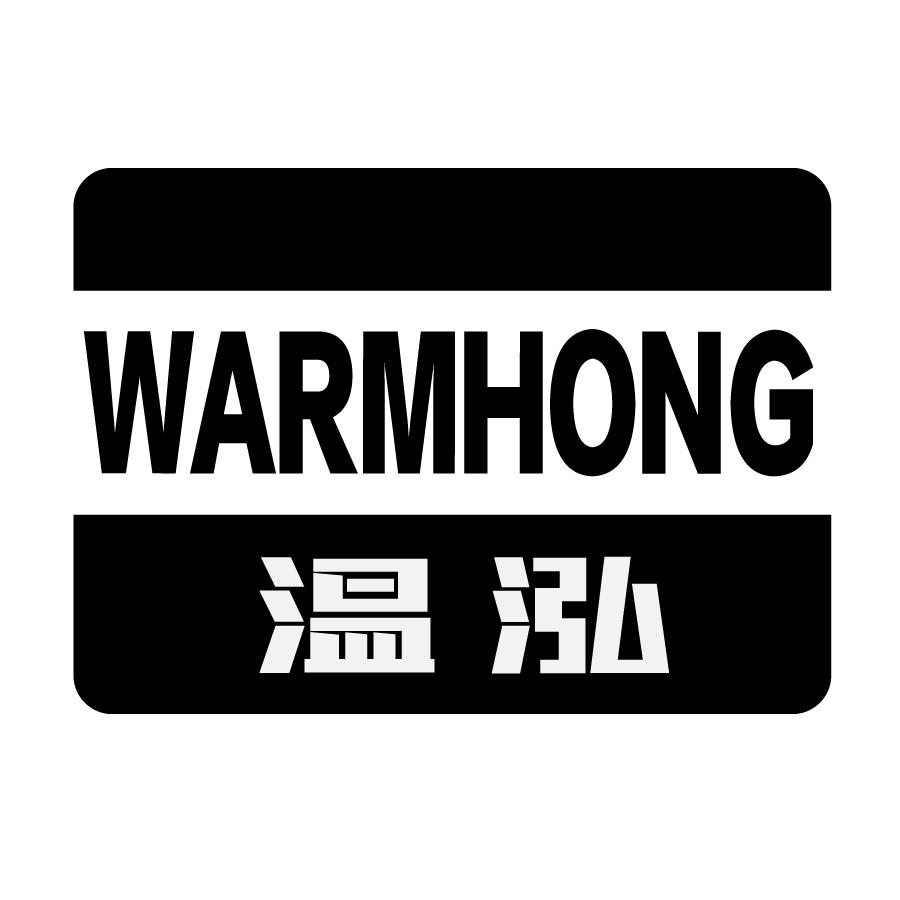 温泓WARMHONG