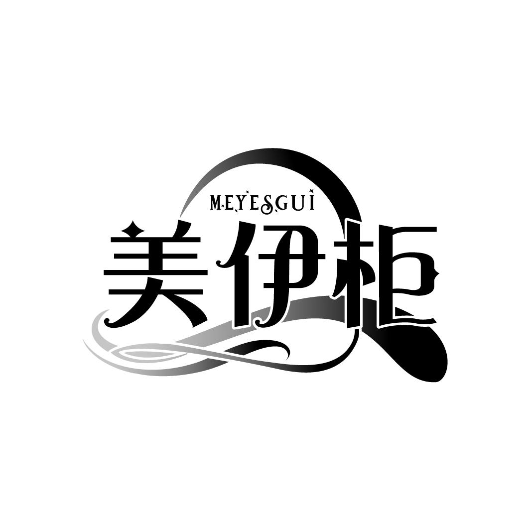 美伊柜
MEYESGUI