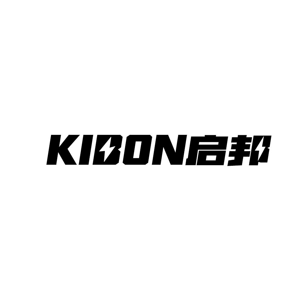 启邦 KIBON