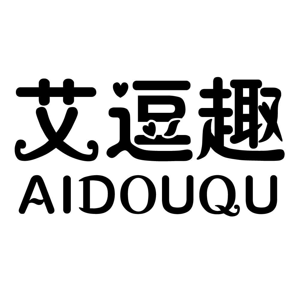艾逗趣