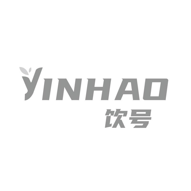饮号YINHAO