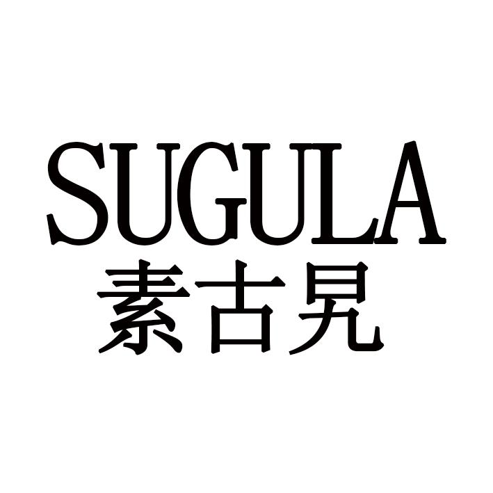 素古旯