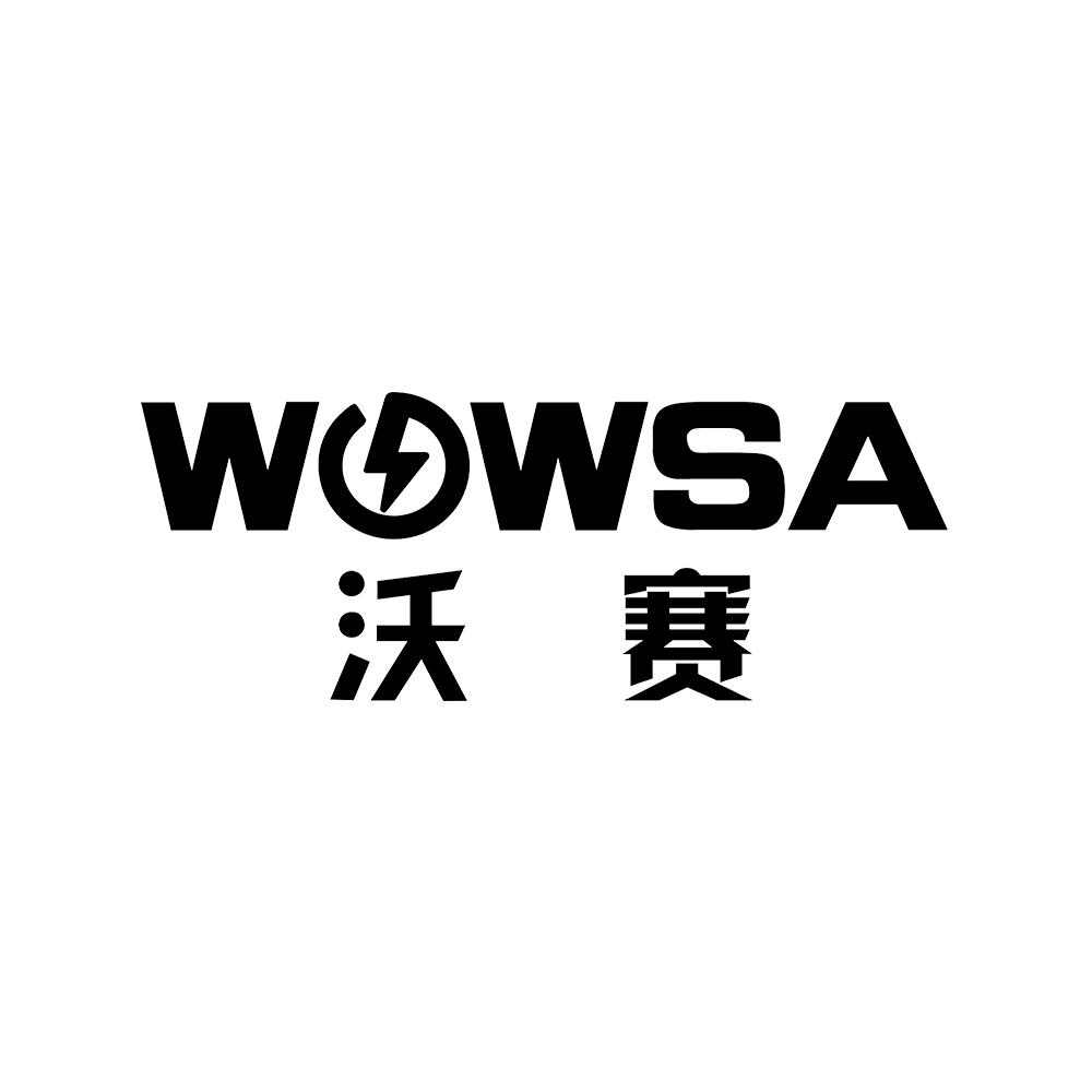 沃赛 