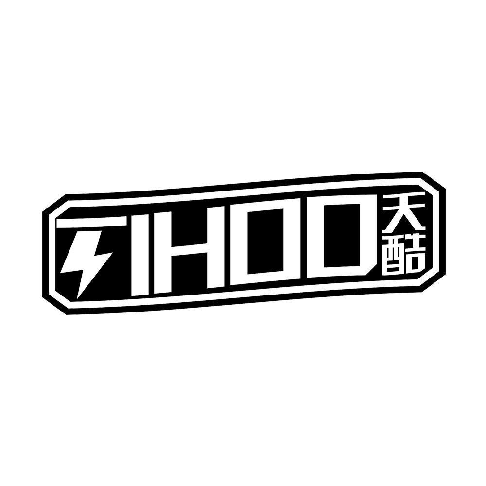 天酷 