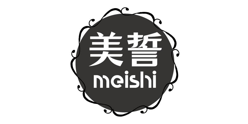 美誓