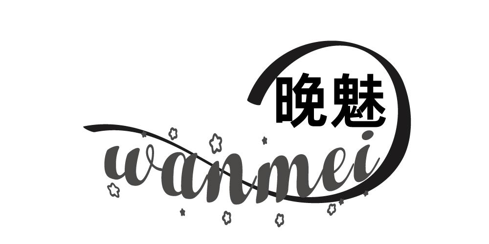 晚魅+WANMEI