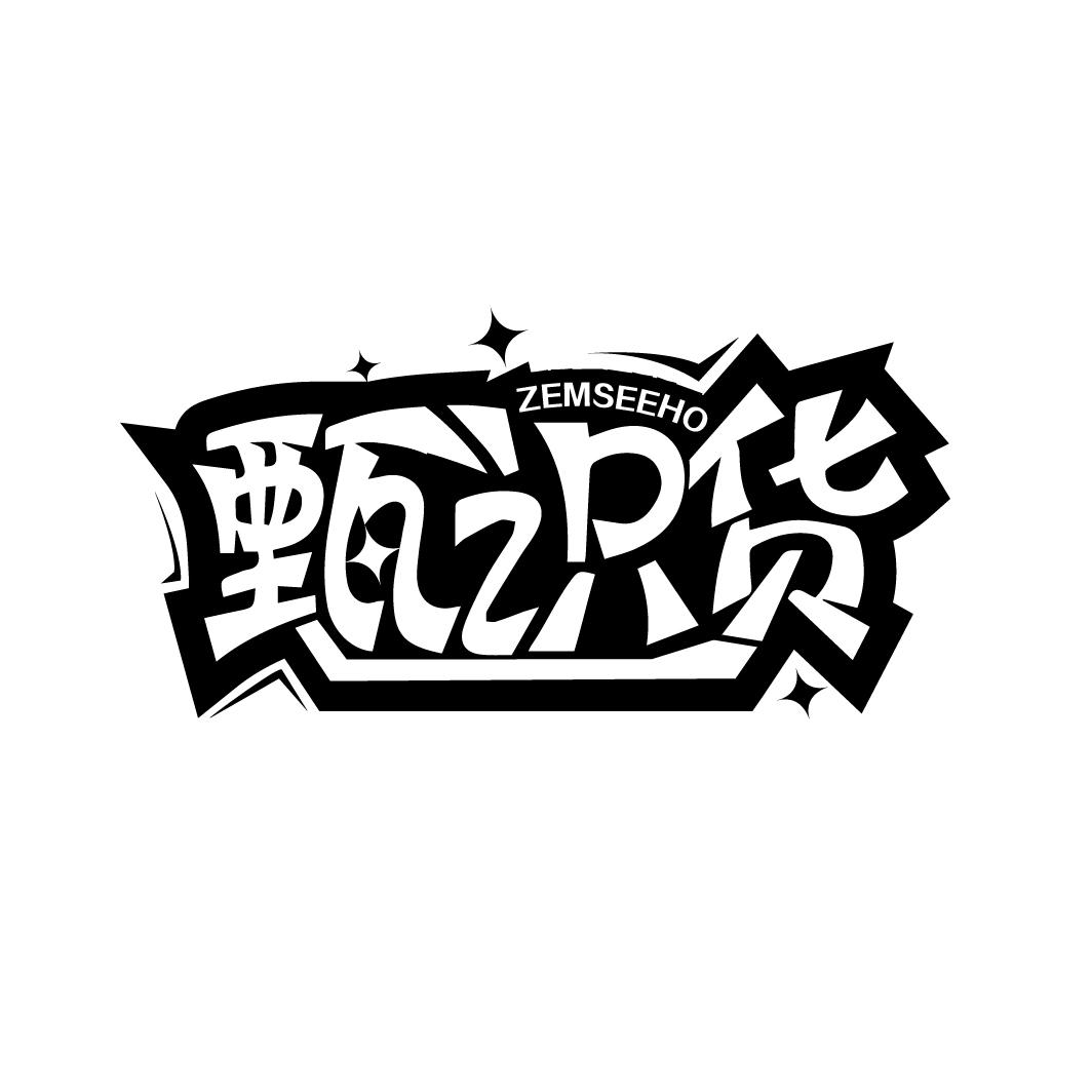 甄识货
ZEMSEEHO