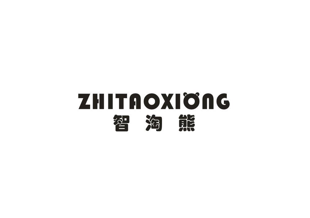智淘熊