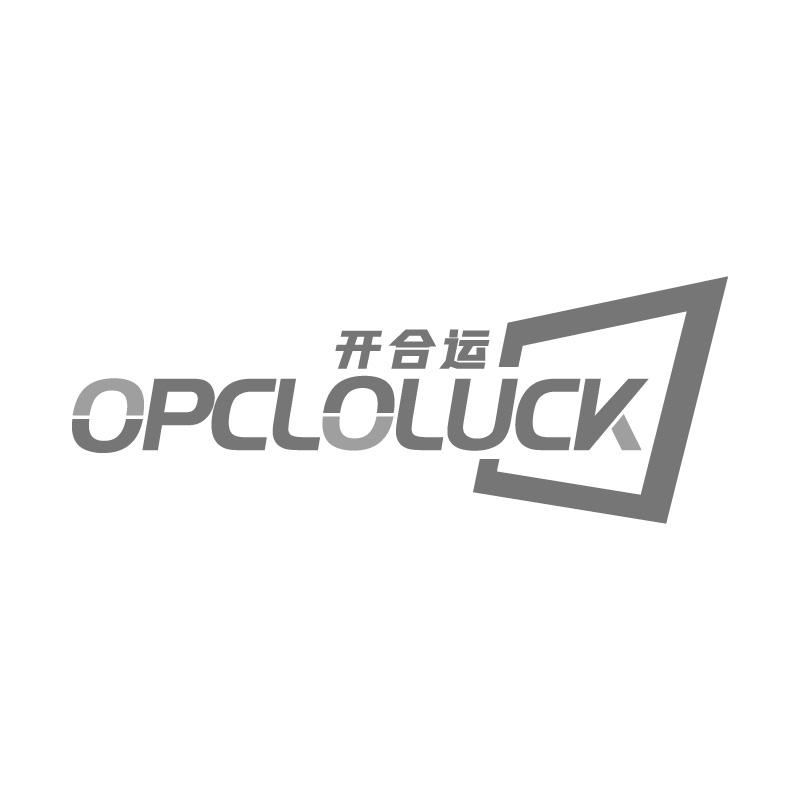 开合运OPCLOLUCK