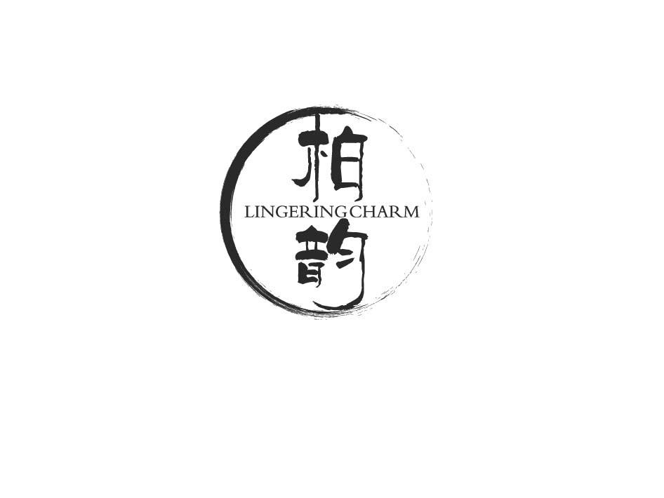 柏韵 LINGERINGCHARM