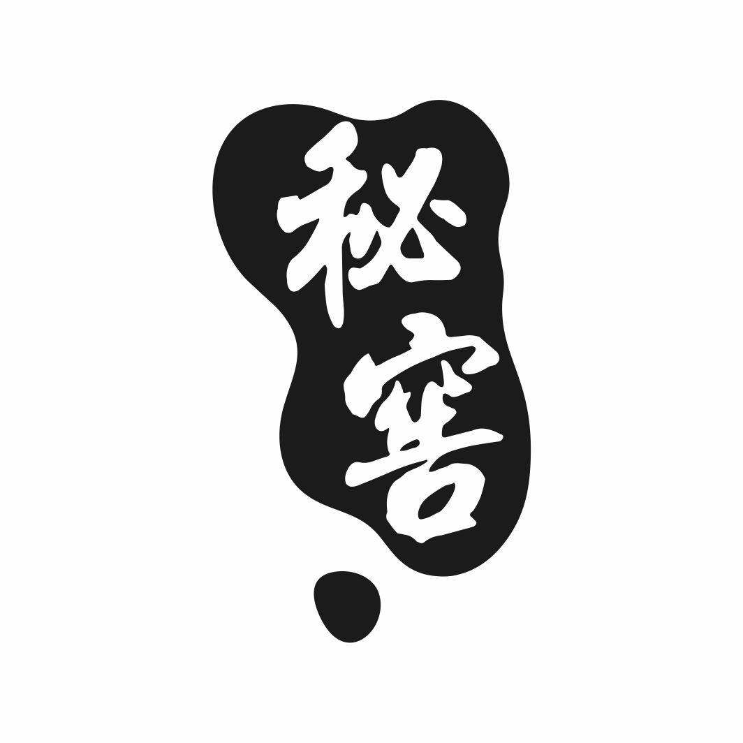 秘窖