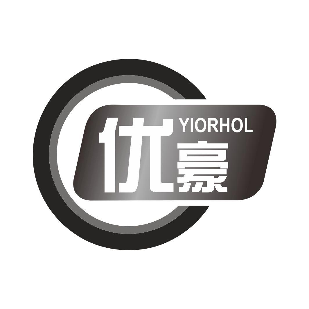 优豪YIORHOL