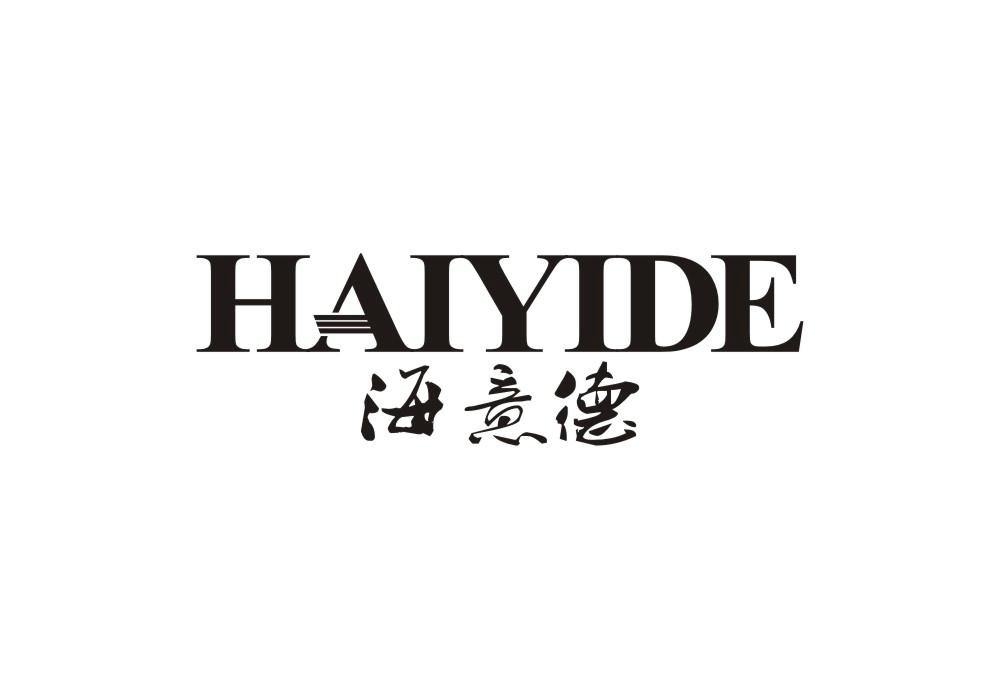 海意德