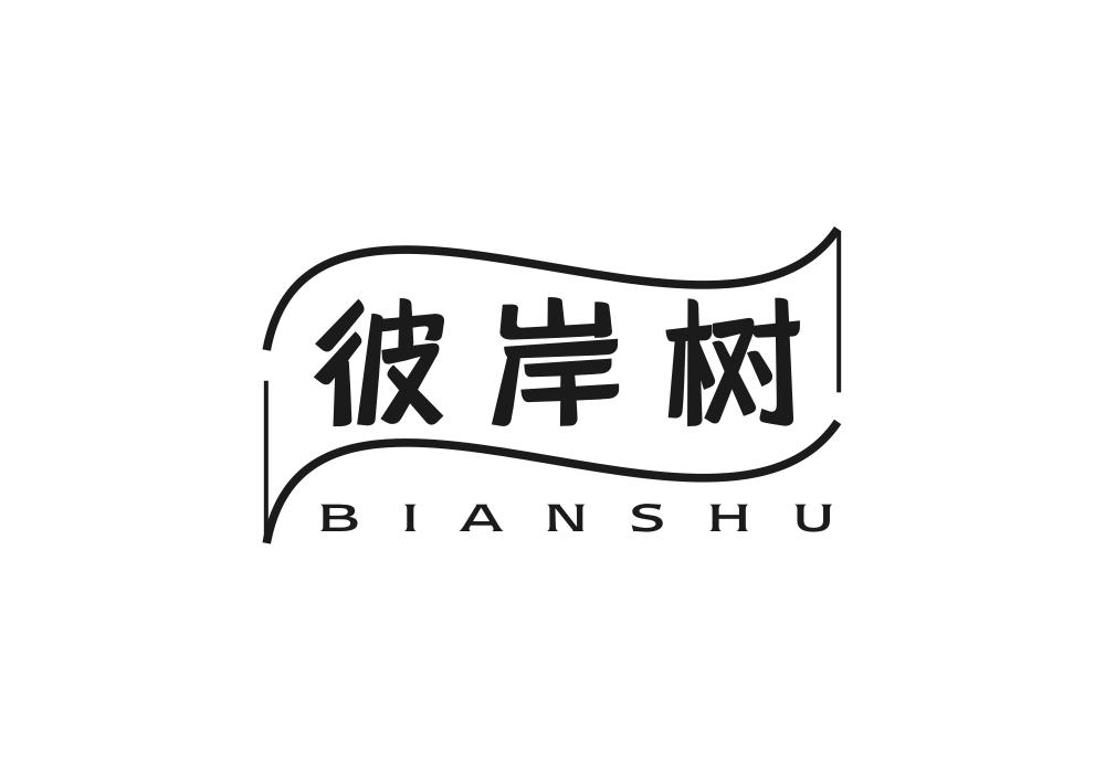彼岸树