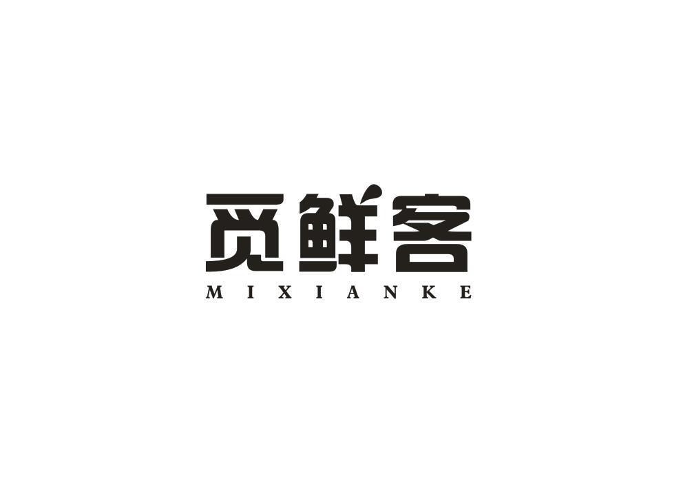 觅鲜客
