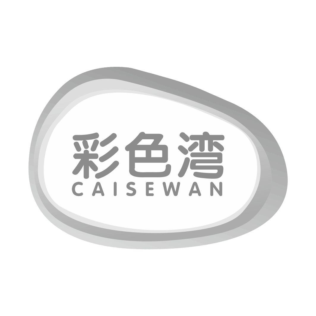 彩色湾CAISEWAN
20+9+18+25+14+21+3+2